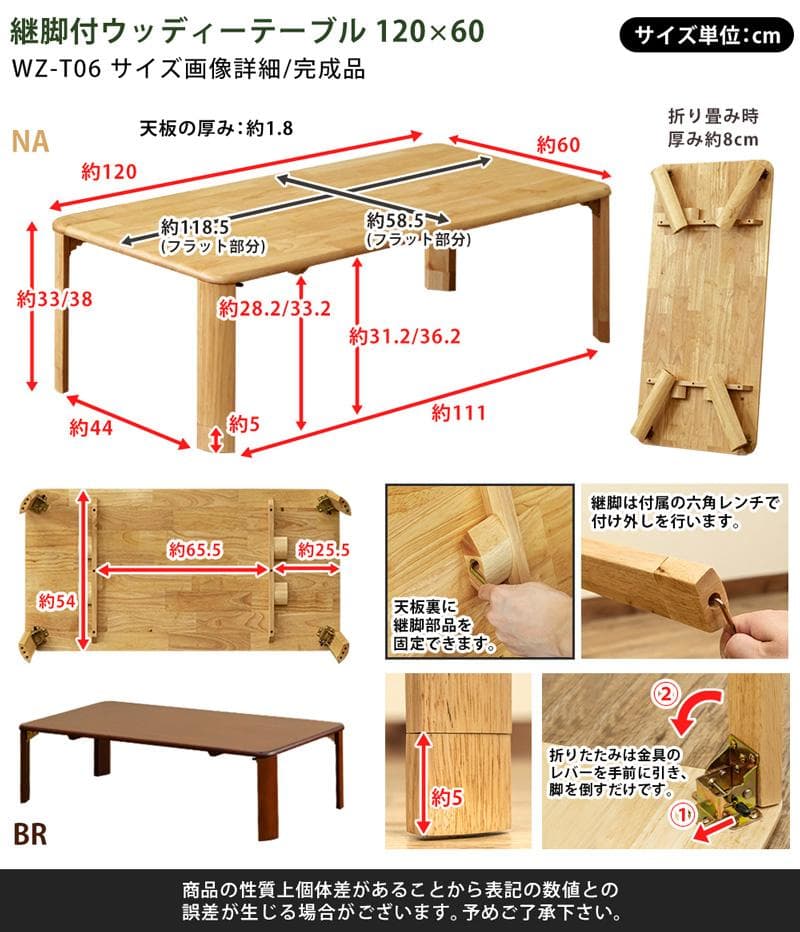 【新品・送料無料】【完成品】継脚付　ウッディテーブル　120×60　BR/NA