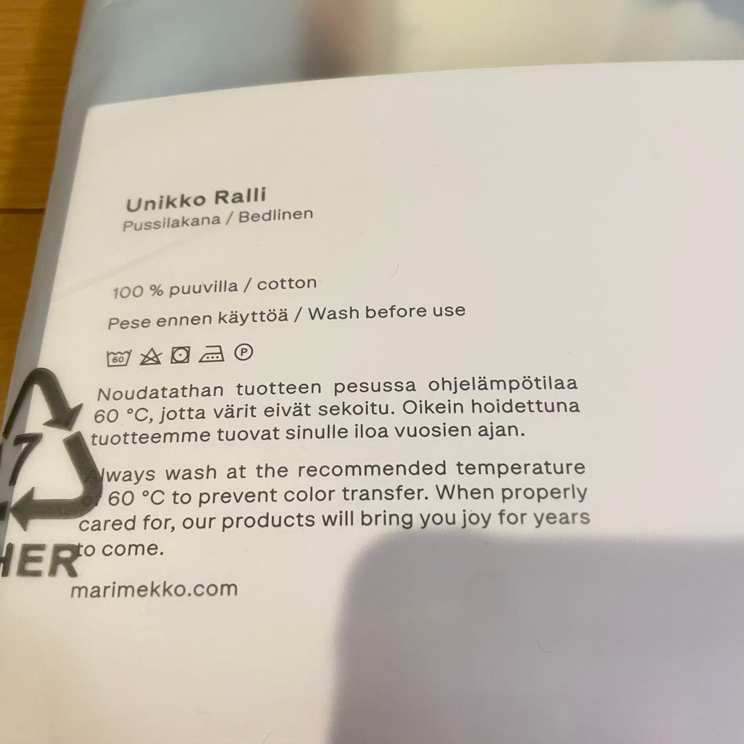 希少極美品 marimekko マリメッコ 寝具 デュベカバー ピロケース
