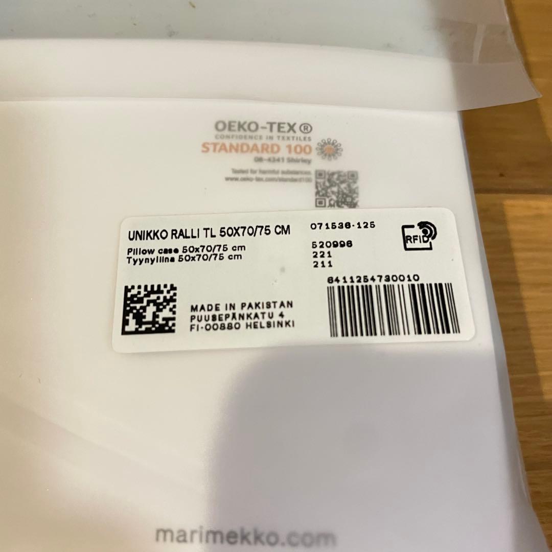 希少極美品 marimekko マリメッコ 寝具 デュベカバー ピロケース