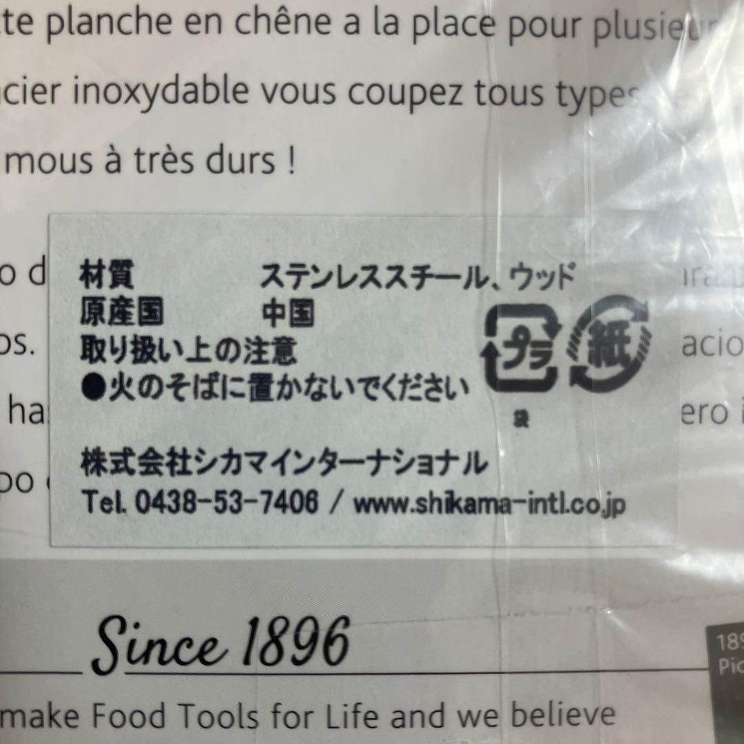 BOSKA ボスカ チーズボード＆ナイフ3本セット