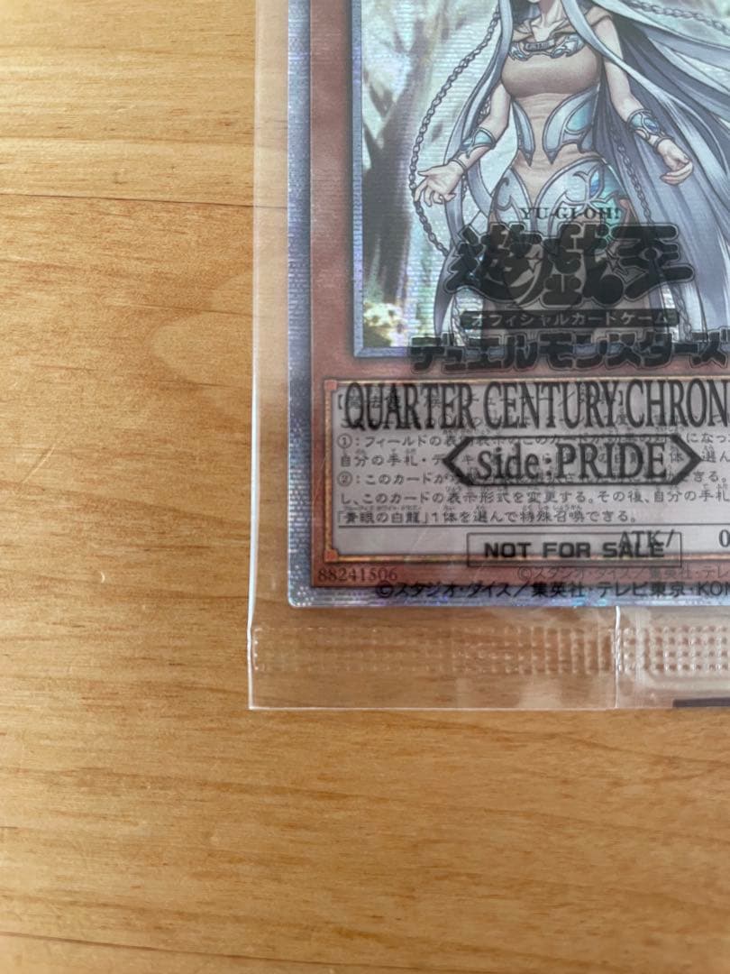 遊戯王　side PRIDE アジア版 25th スペシャルカードセット