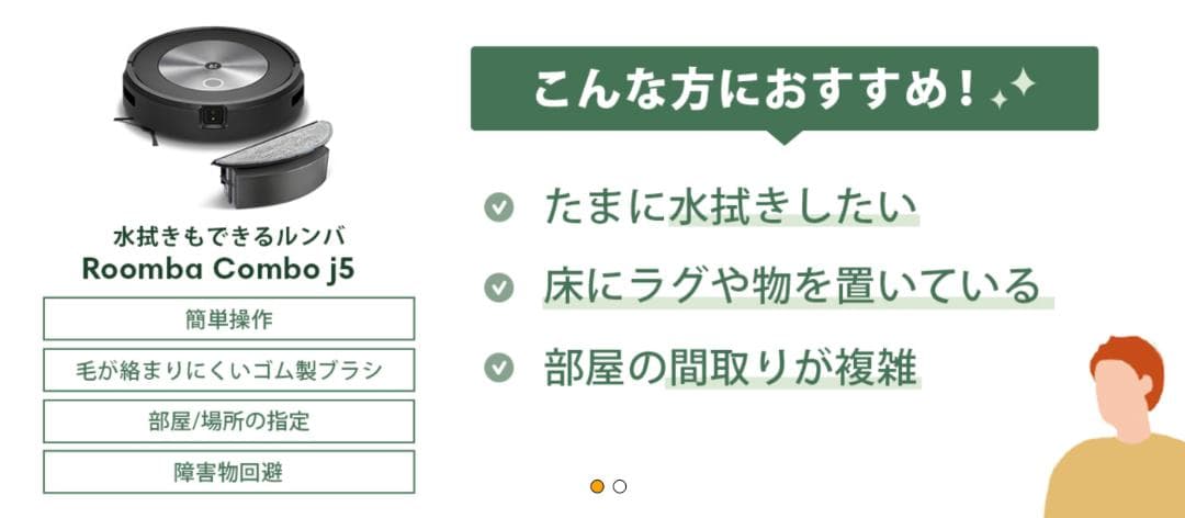 新品 未開封 ルンバ コンボ j5 ロボット掃除機 アイロボット iRobot
