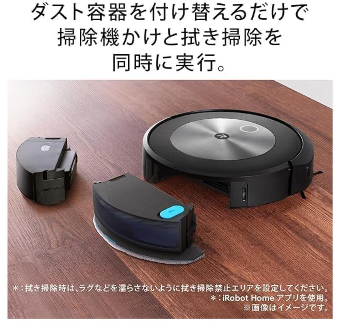 新品 未開封 ルンバ コンボ j5 ロボット掃除機 アイロボット iRobot