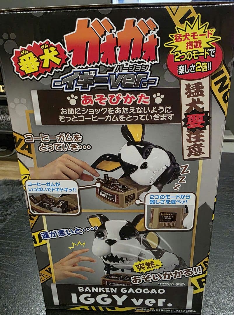 ジョジョ　一番くじ　番犬ガオガオ　イギーVer.　ラストワン賞