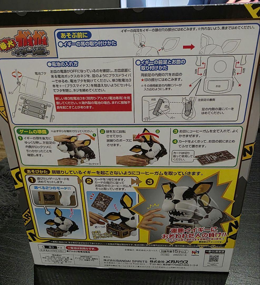 ジョジョ　一番くじ　番犬ガオガオ　イギーVer.　ラストワン賞