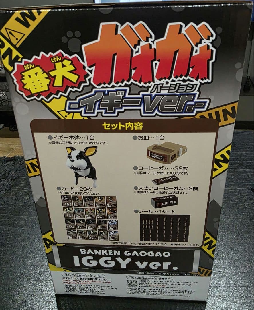 ジョジョ　一番くじ　番犬ガオガオ　イギーVer.　ラストワン賞