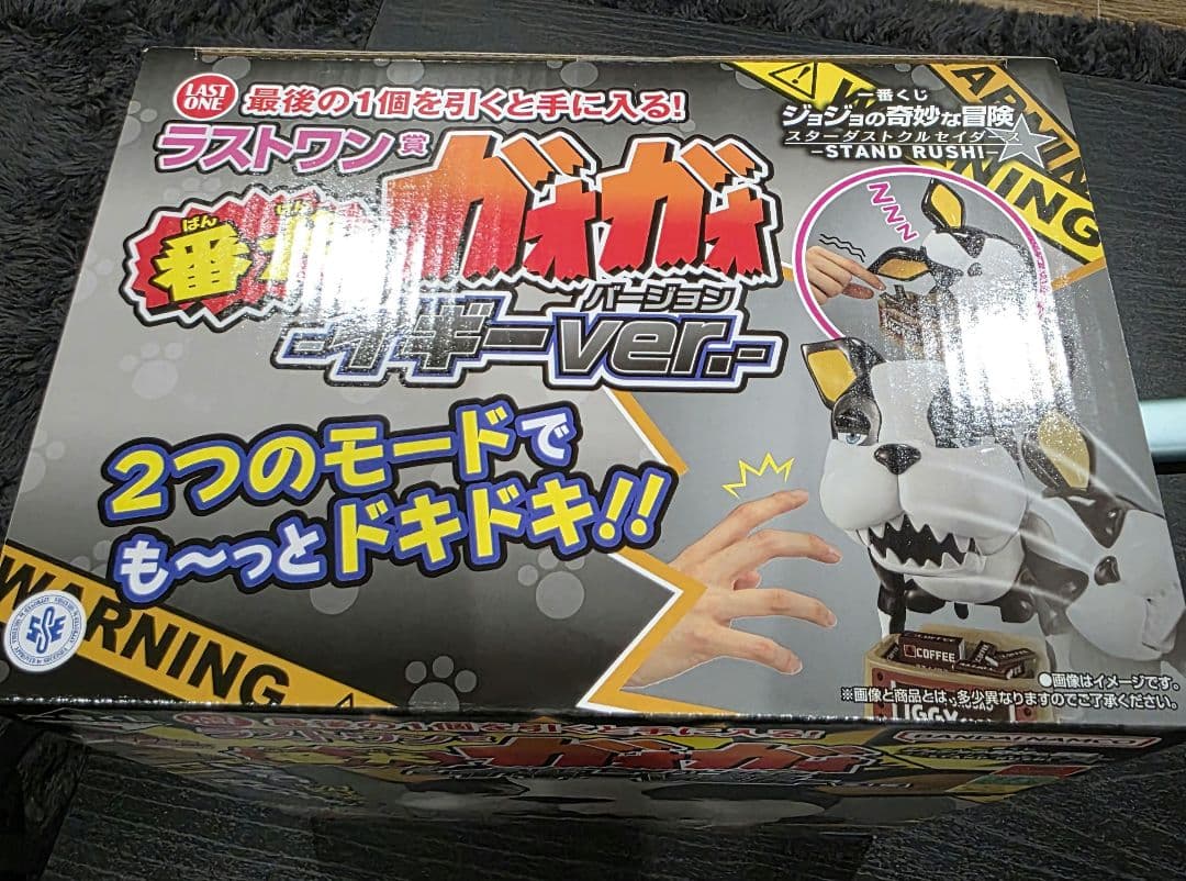 ジョジョ　一番くじ　番犬ガオガオ　イギーVer.　ラストワン賞