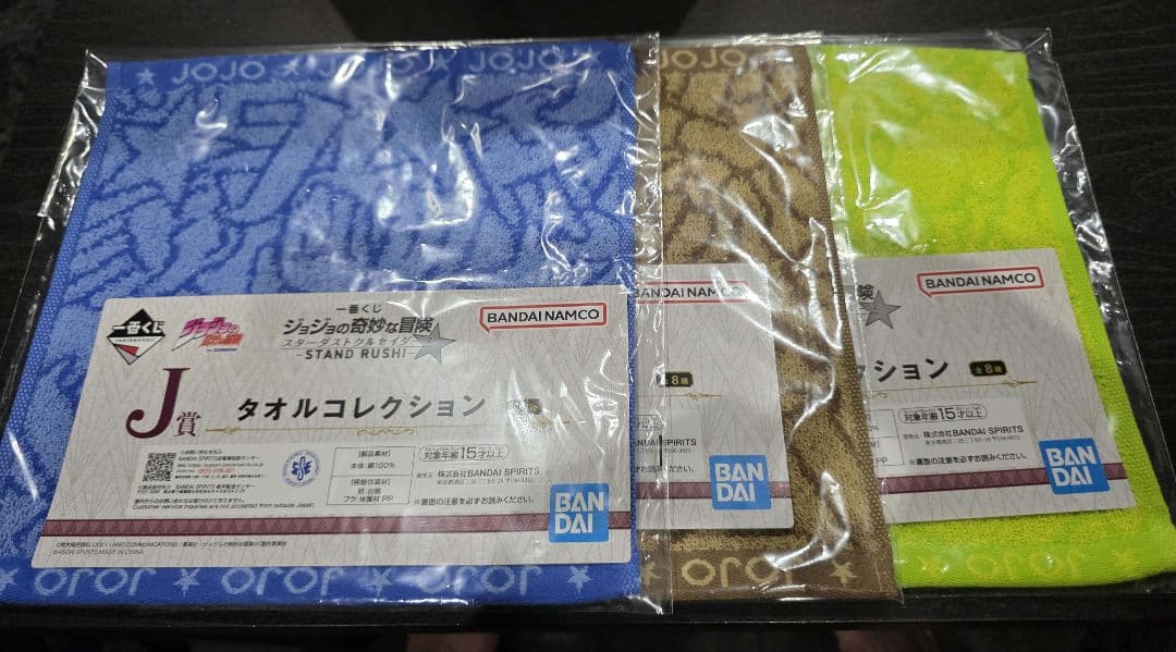 ジョジョ　一番くじ　番犬ガオガオ　イギーVer.　ラストワン賞