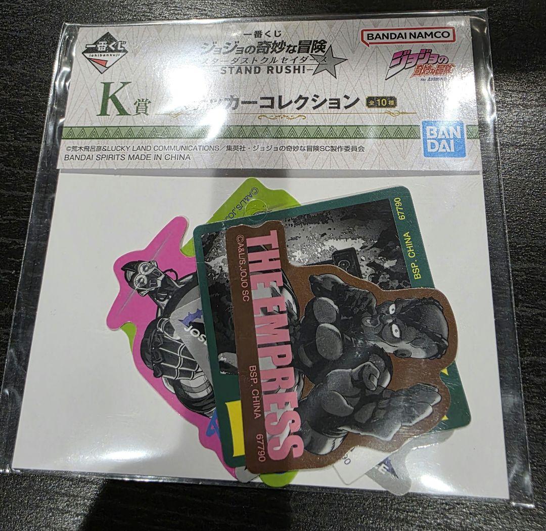ジョジョ　一番くじ　番犬ガオガオ　イギーVer.　ラストワン賞