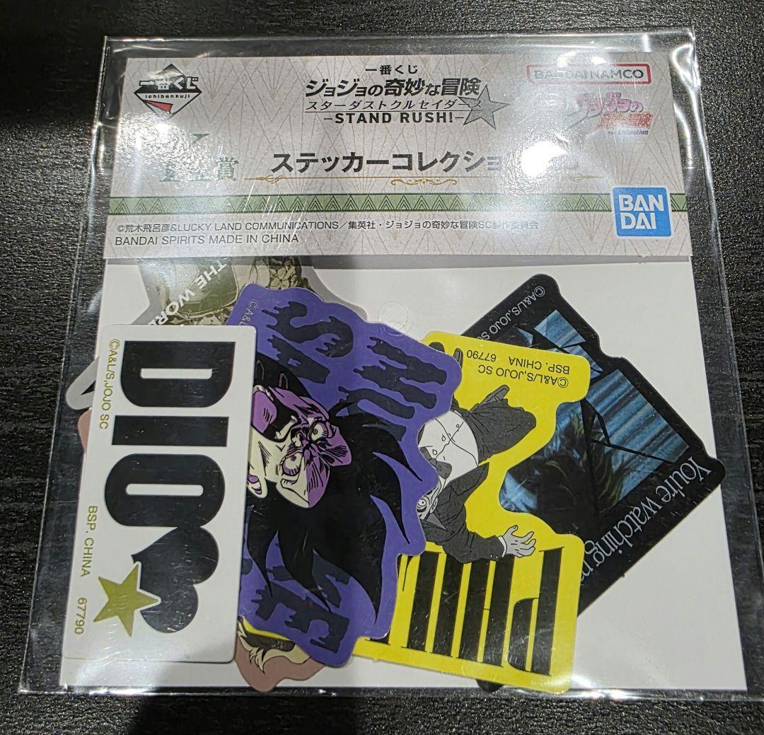 ジョジョ　一番くじ　番犬ガオガオ　イギーVer.　ラストワン賞