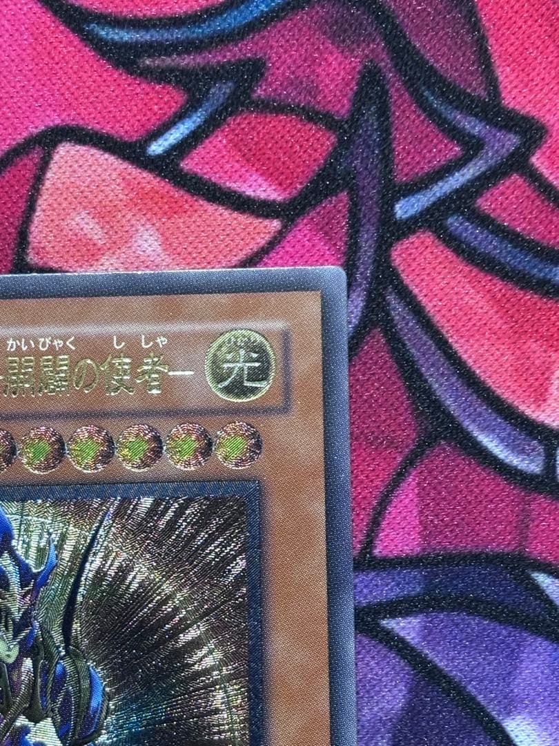 遊戯王【美品】カオスソルジャー ー開闢の使者ー レリーフ