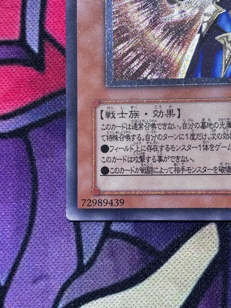 遊戯王【美品】カオスソルジャー ー開闢の使者ー レリーフ