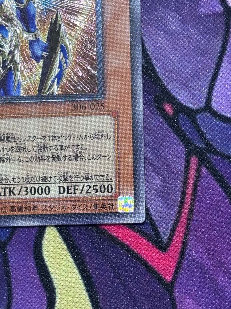 遊戯王【美品】カオスソルジャー ー開闢の使者ー レリーフ