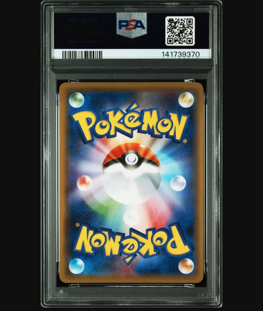 エンペルトv sa‼️psa9‼️