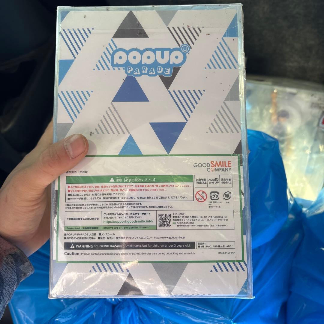 POP UP PARADE キャプテン翼　フィギュア３体セット