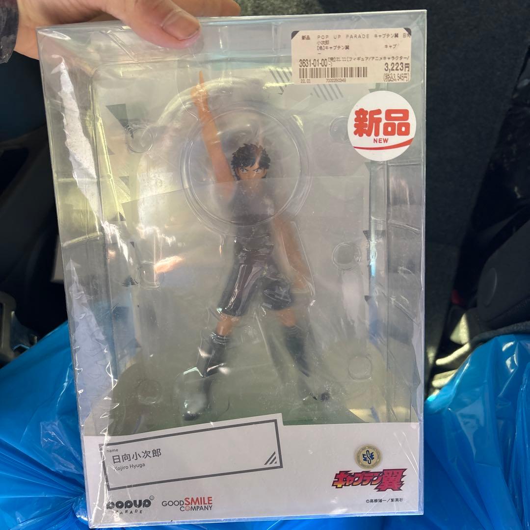 POP UP PARADE キャプテン翼　フィギュア３体セット