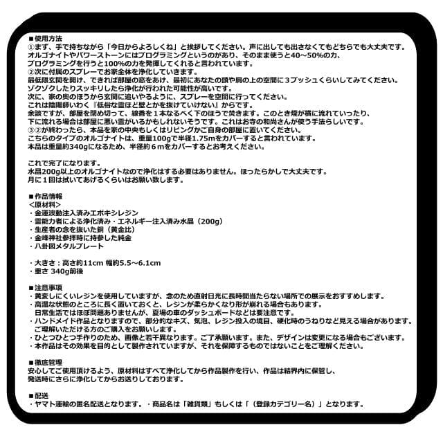 『パワースポット極』全方向から幸せを引き入れる八角形オルゴナイト 浄化置物 60