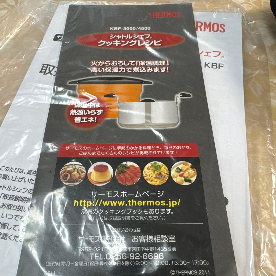 THERMOS 保温調理鍋 KBF-4500 20L コンパクトタイプ