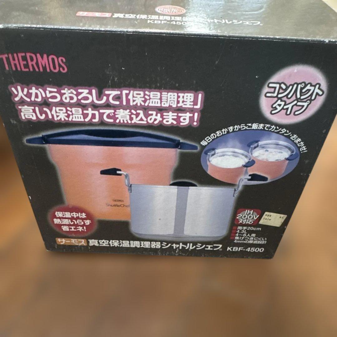 THERMOS 保温調理鍋 KBF-4500 20L コンパクトタイプ