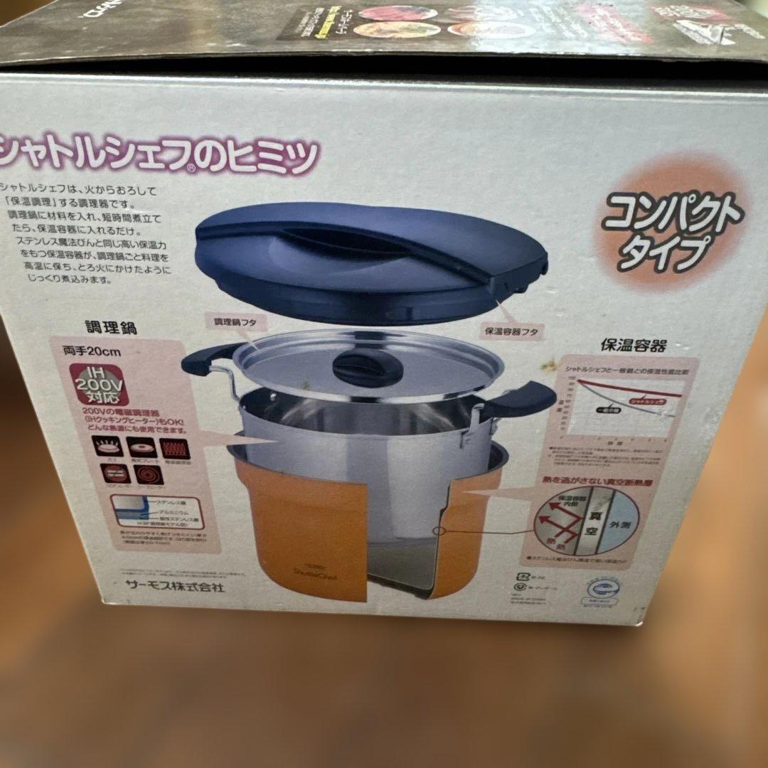 THERMOS 保温調理鍋 KBF-4500 20L コンパクトタイプ