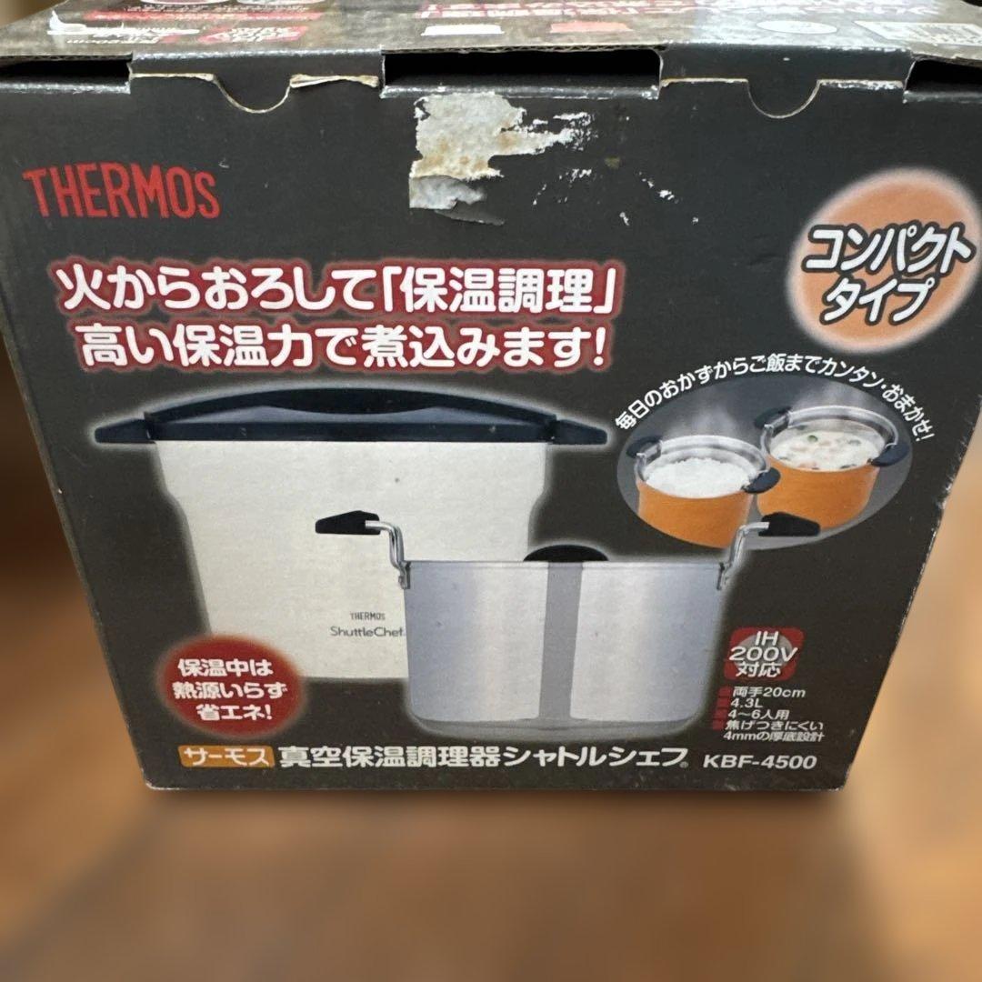 THERMOS 保温調理鍋 KBF-4500 20L コンパクトタイプ
