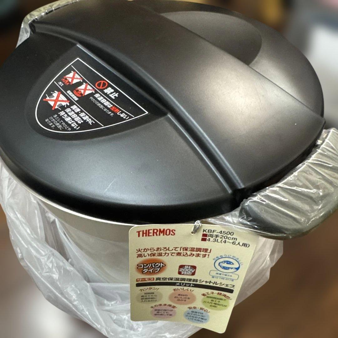 THERMOS 保温調理鍋 KBF-4500 20L コンパクトタイプ