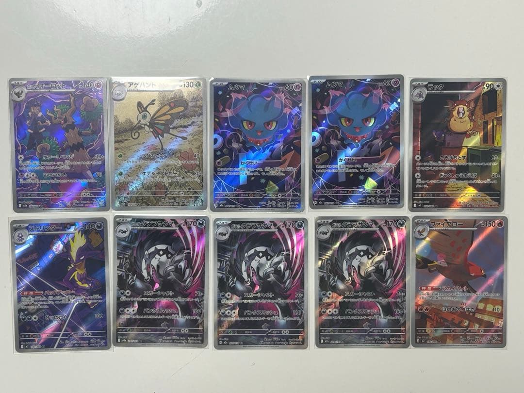 ポケモンカード AR４７枚