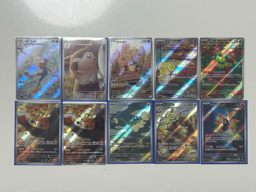 ポケモンカード AR４７枚