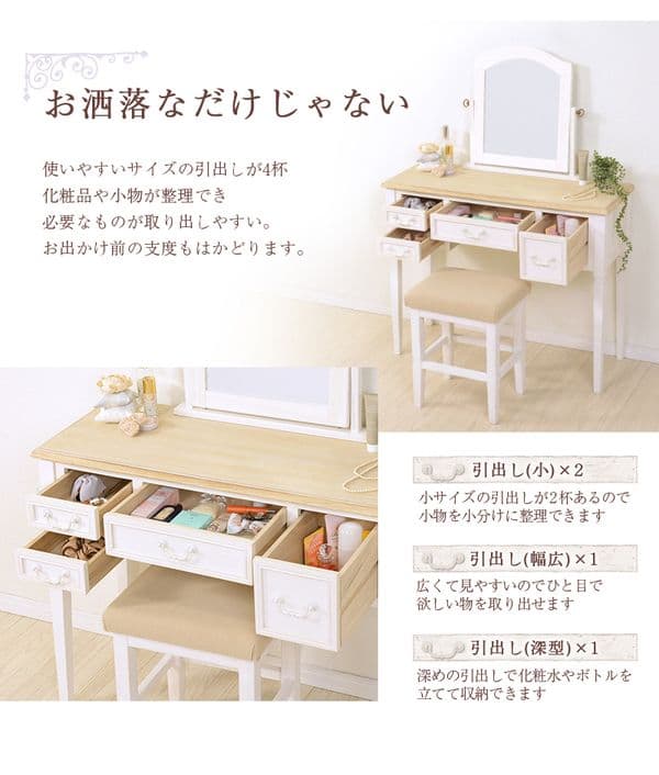 ドレッサー ホワイト 組立品 R7339WHS