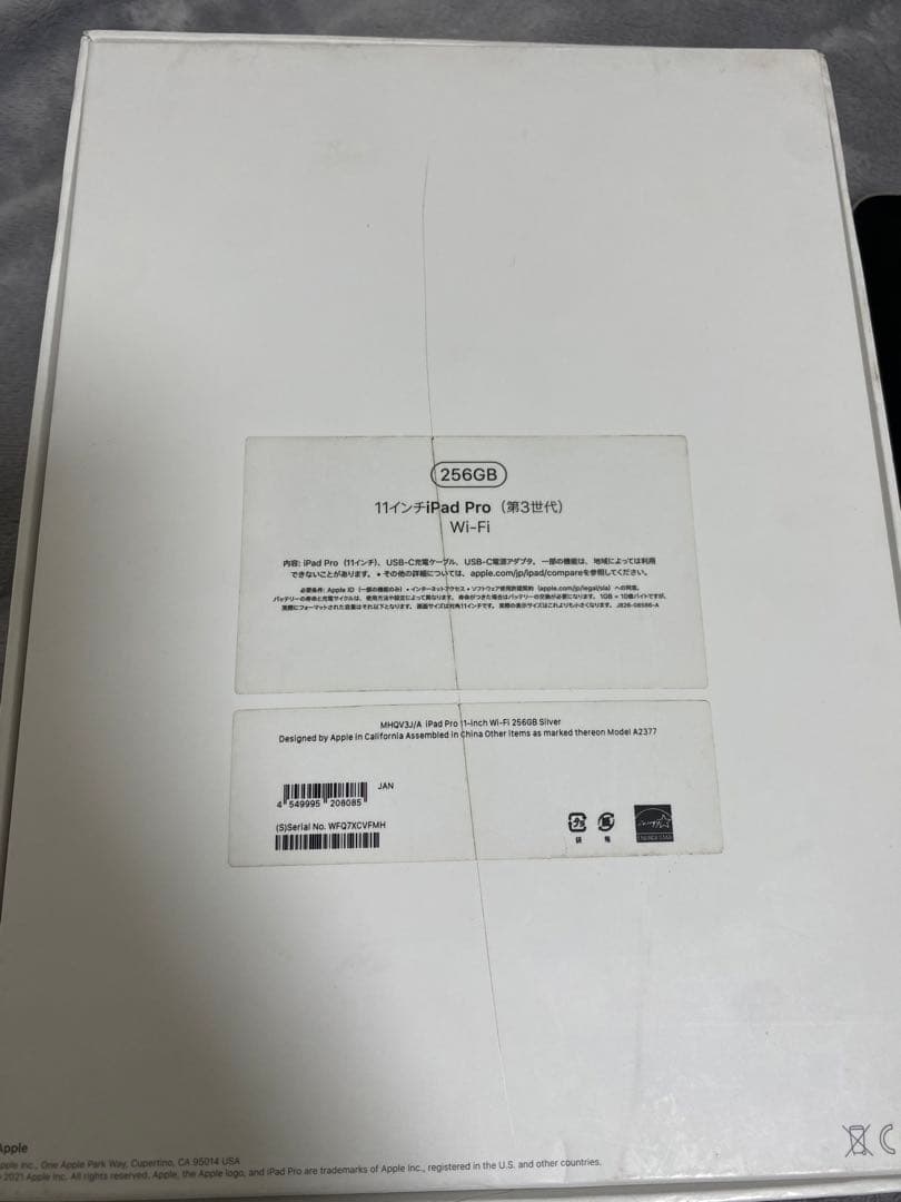 iPad Pro11 第3世代 256GB 本体