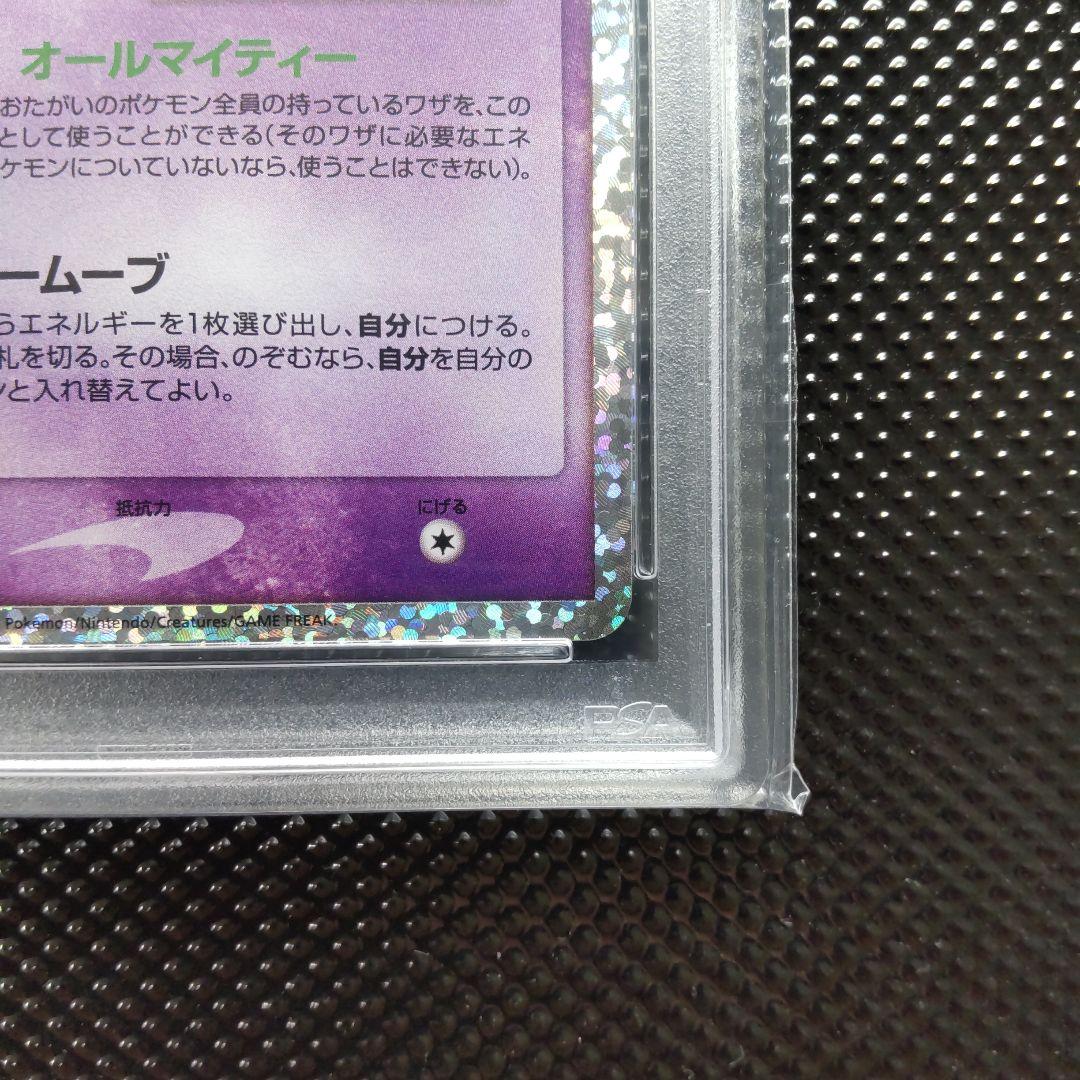 【PSA10】 ミュウex 25th プロモ S8a-P 014/025