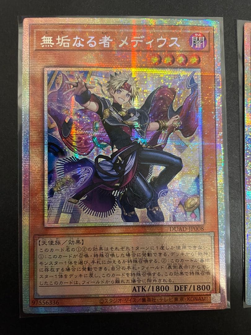 遊戯王　無垢なる者メディウス　プリズマ　プリシク　3枚　アジア版