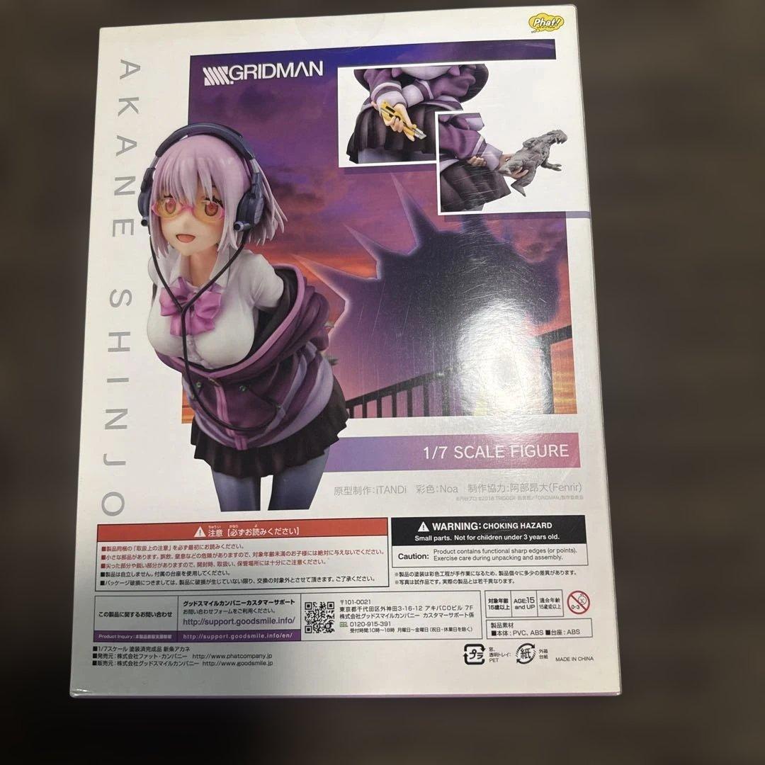 新条アカネ 1/7スケールフィギュア