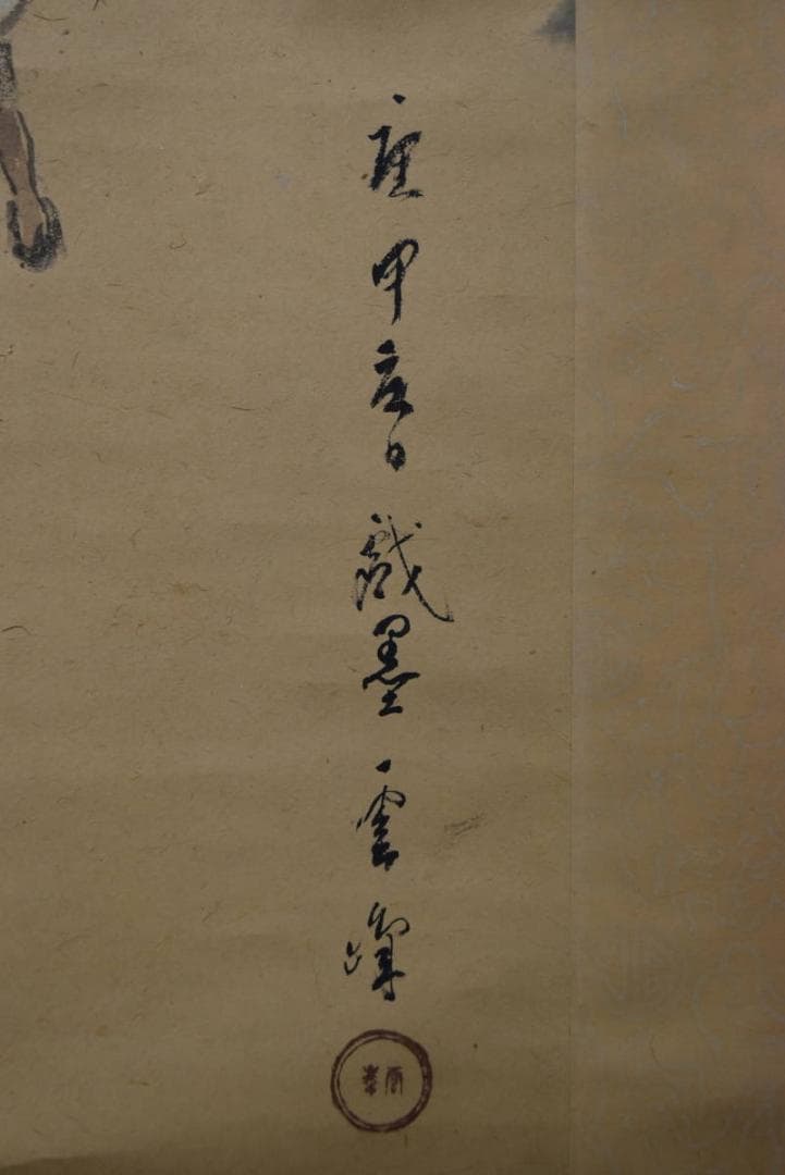 雲峰/漁村秋宴図/掛軸/名家伝来/AA-162