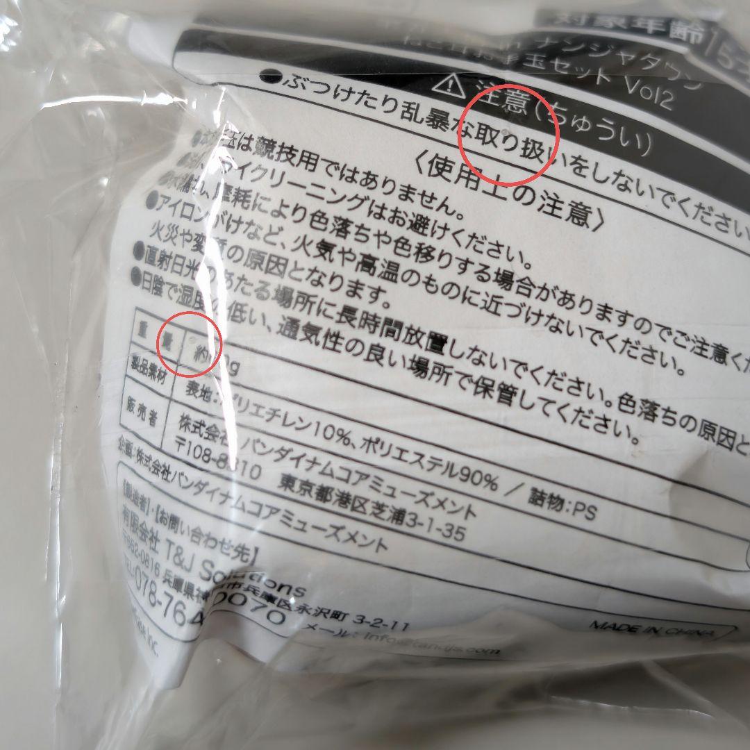 (ほつれあり) 第五人格 心眼 ねこ耳 お手玉 ナンジャタウン