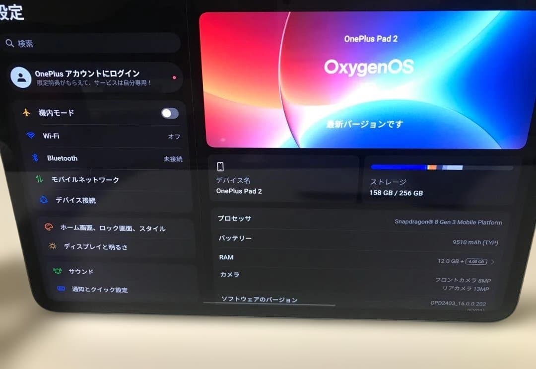 OnePlus Pad 2 本体 グローバル版 付属品あり 背面カバー付き