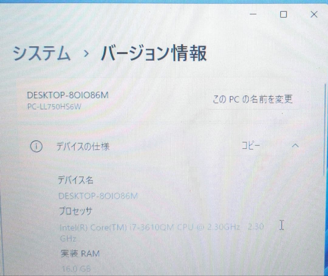 NEC LaVie 15.6インチ LL750HS６Ｗ