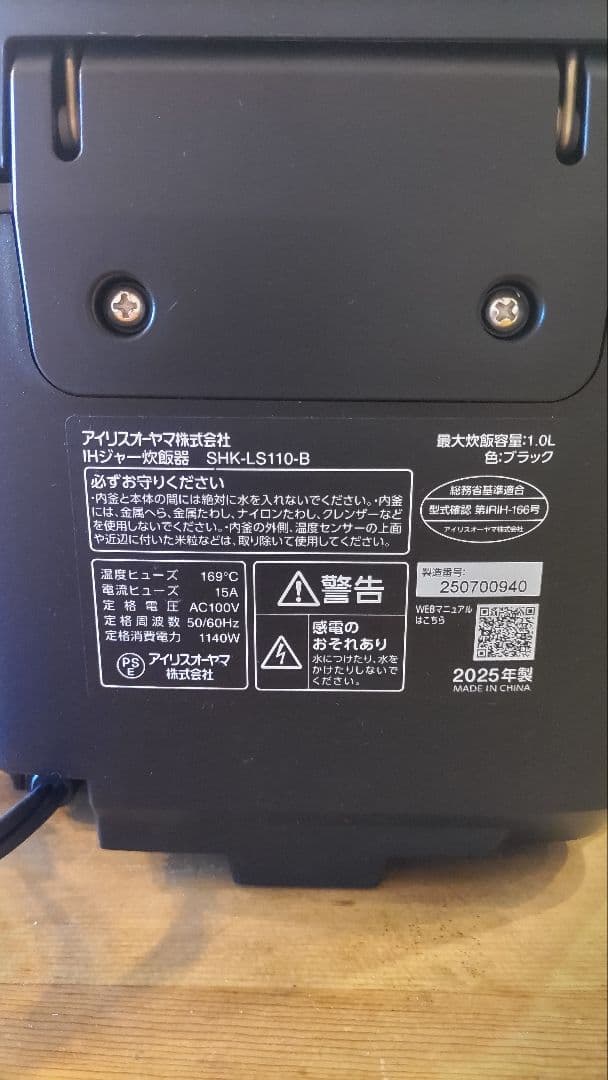 SHK-LS110-B IH炊飯器 1.0L ブラック