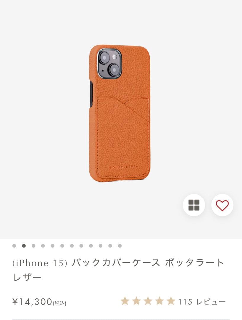 IMMさん専用 iPhone 15 バックカバーケース ボッタラート