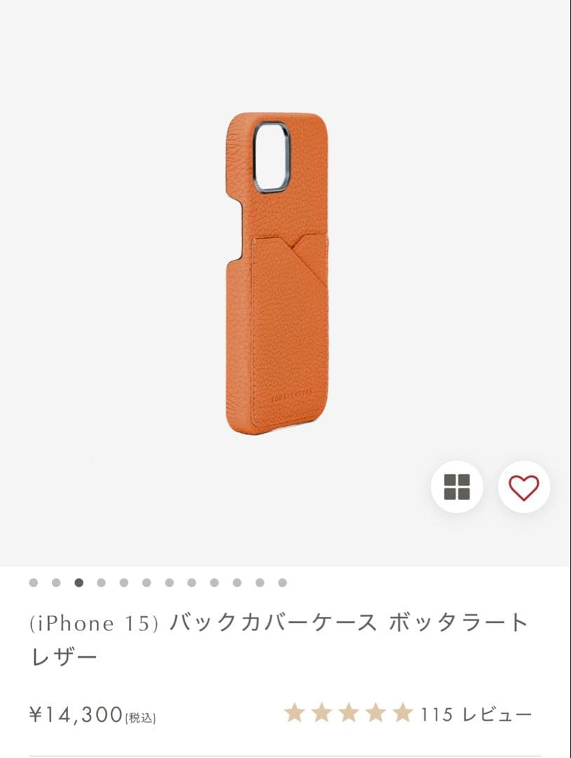 IMMさん専用 iPhone 15 バックカバーケース ボッタラート
