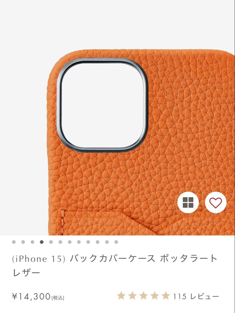 IMMさん専用 iPhone 15 バックカバーケース ボッタラート