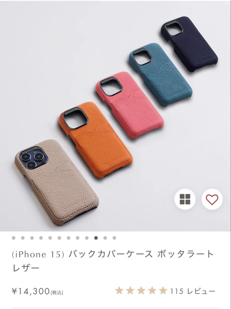 IMMさん専用 iPhone 15 バックカバーケース ボッタラート