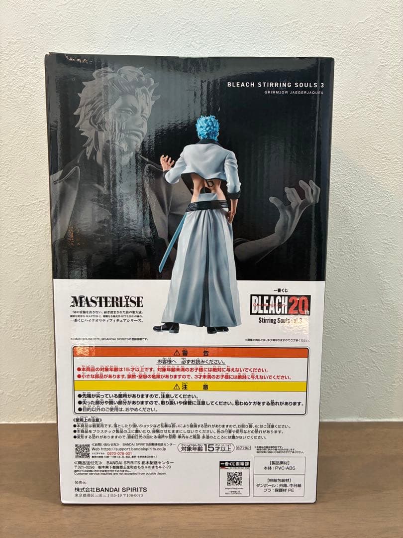 【一番くじ】BLEACH グリムジョー・ジャガージャック フィギュア