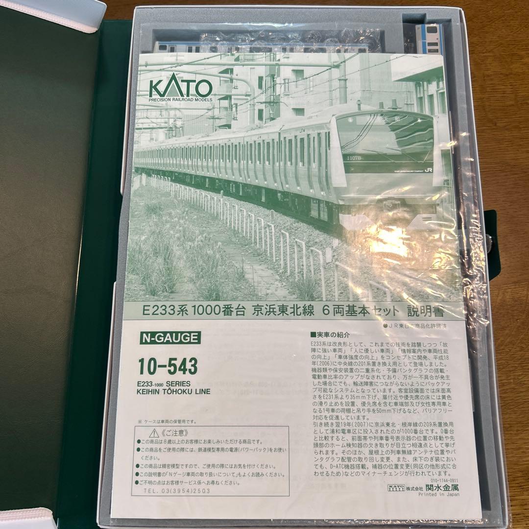 KATO E233系1000番台 10両