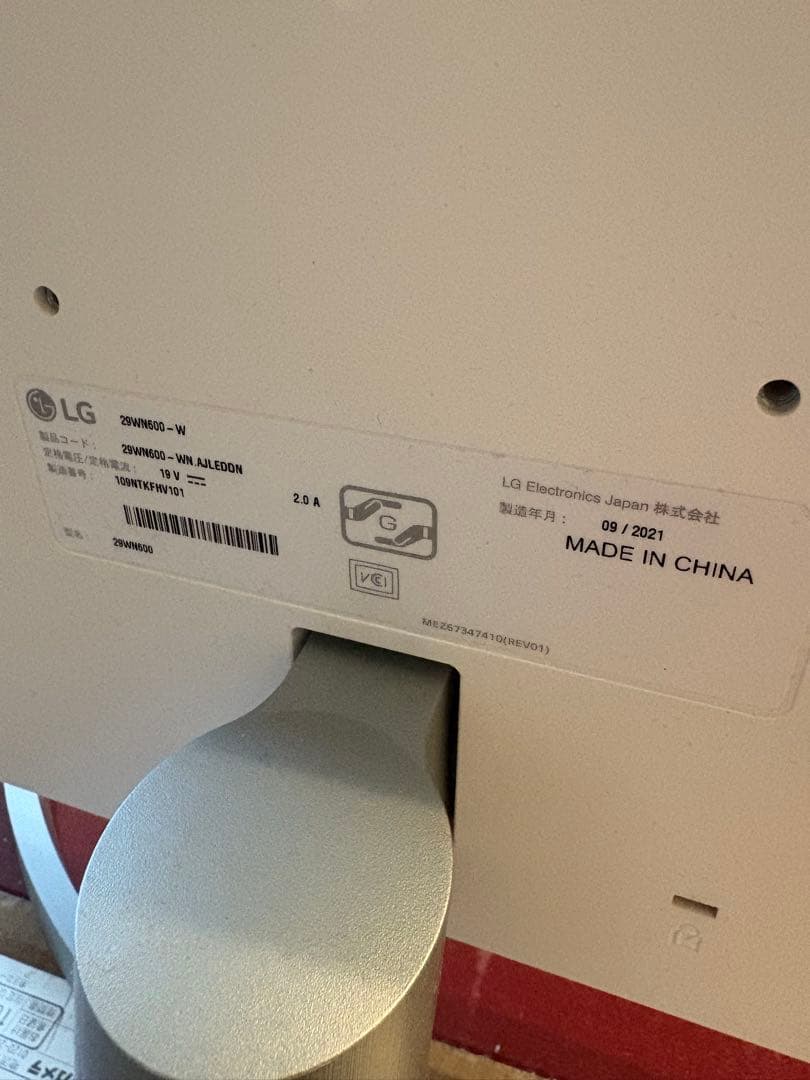 29WN600-W 29型 ウルトラワイドモニター LG