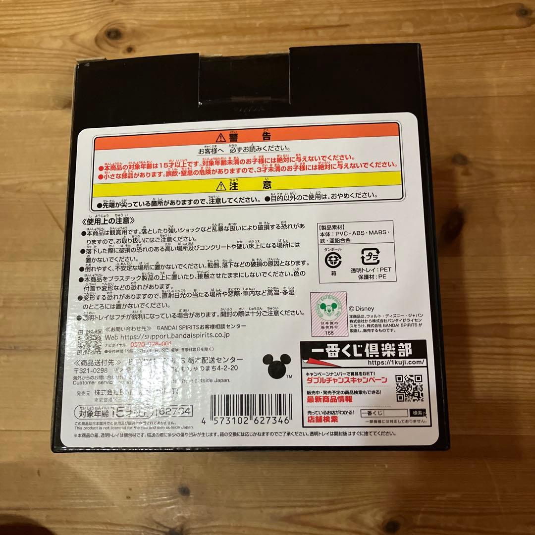 一番くじ A賞 キングダムハーツ ソラスタチュー