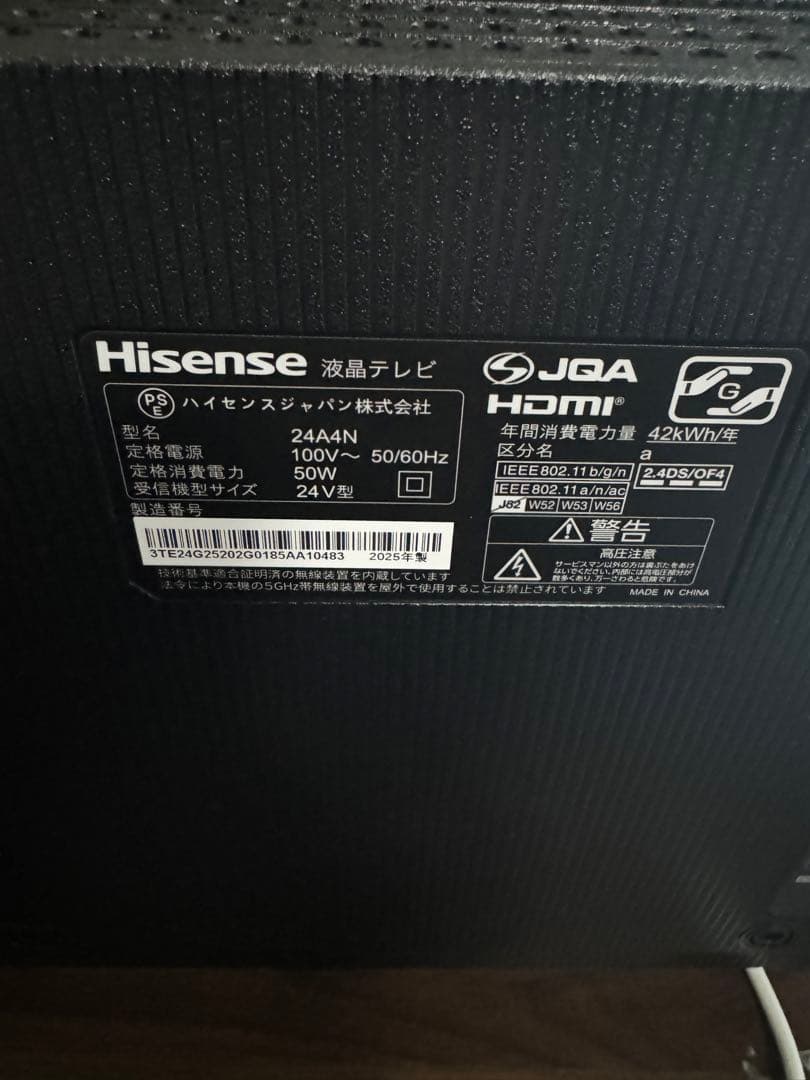 ハイセンス 24V型 24A4N ハイビジョン 液晶 テレビ