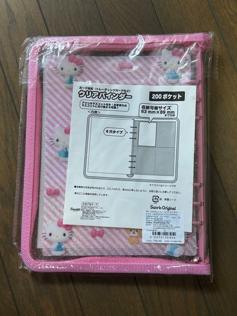 クリアでぷっくり3D クリア バインダー サンリオ キティ A5サイズ 6穴