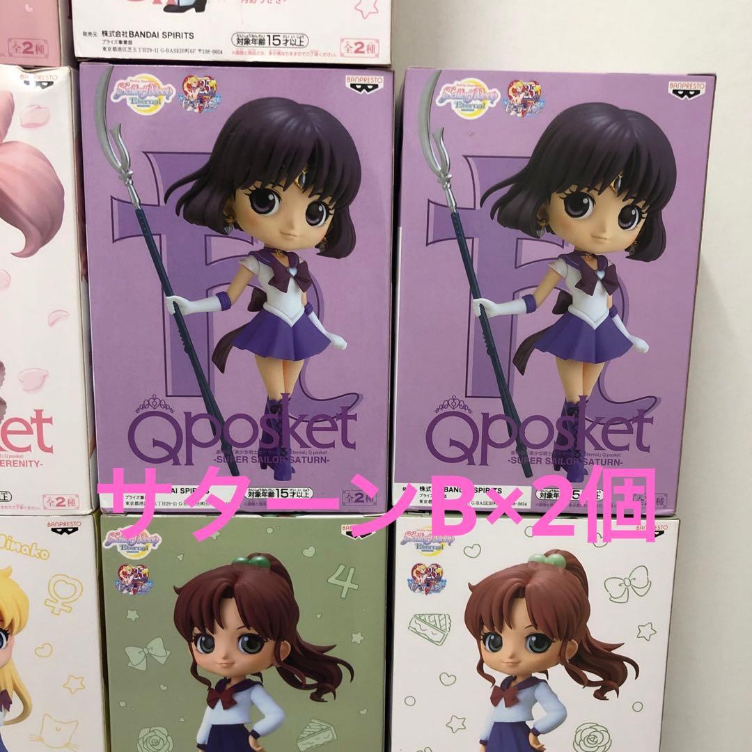 Qposket 美少女戦士セーラームーン 14点セット