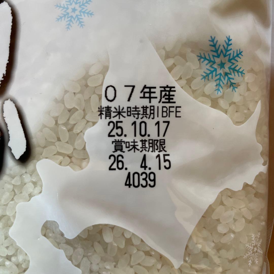 増田桐箱店米びつ5kg用+ゆめぴりか新米4kgセット